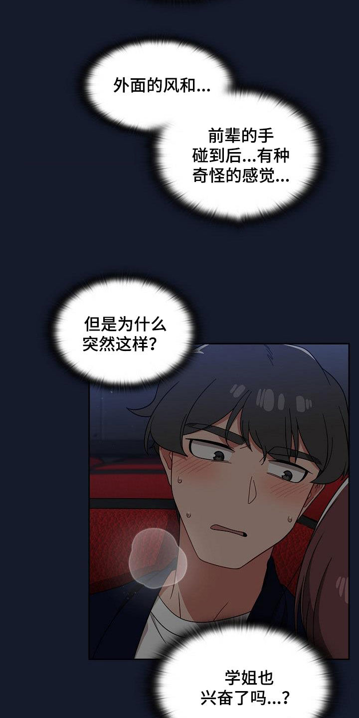 以牙还牙电影解说漫画,第50章：时间很多2图