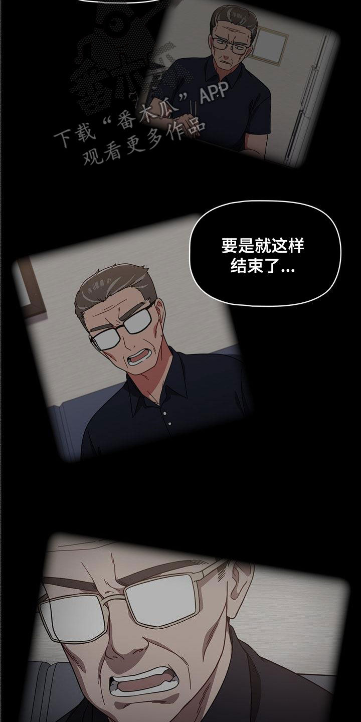 以牙还牙漫画,第34章：看你表现3图