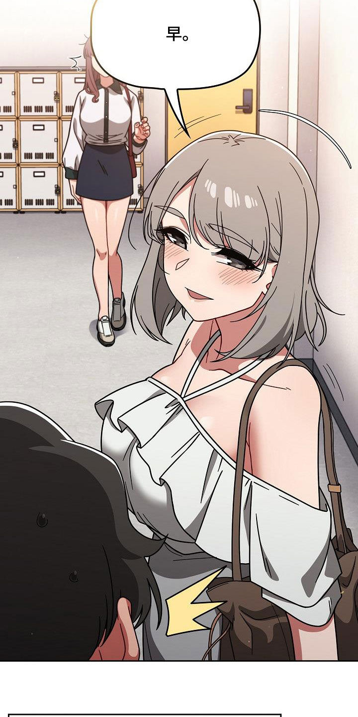 以牙还牙漫画,第43章：烦躁而已3图