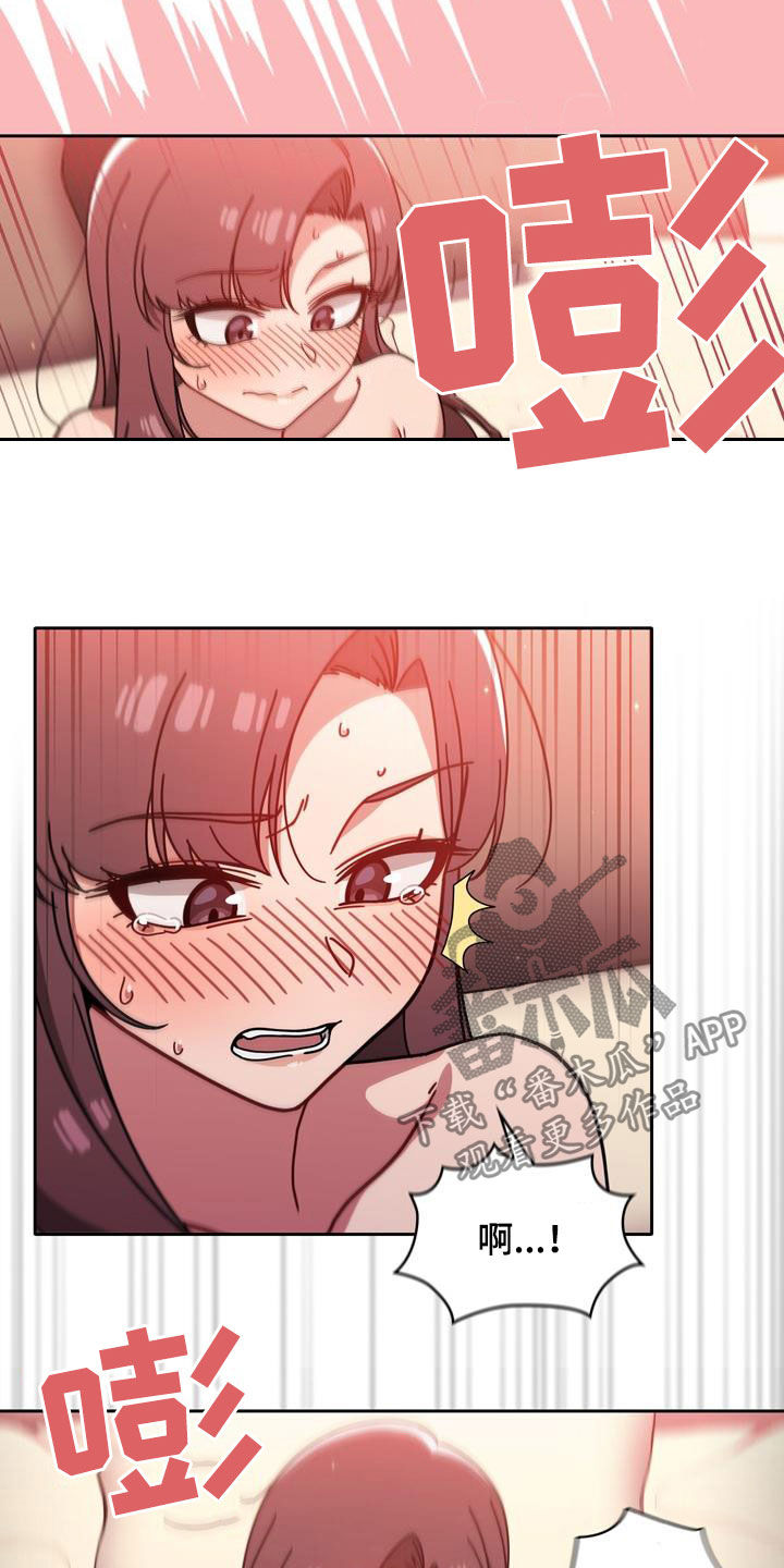 以牙还牙漫画,第29章：不管不顾4图