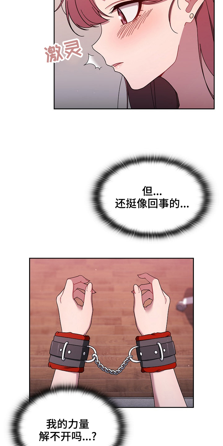 以牙还牙漫画,第75章：道具1图