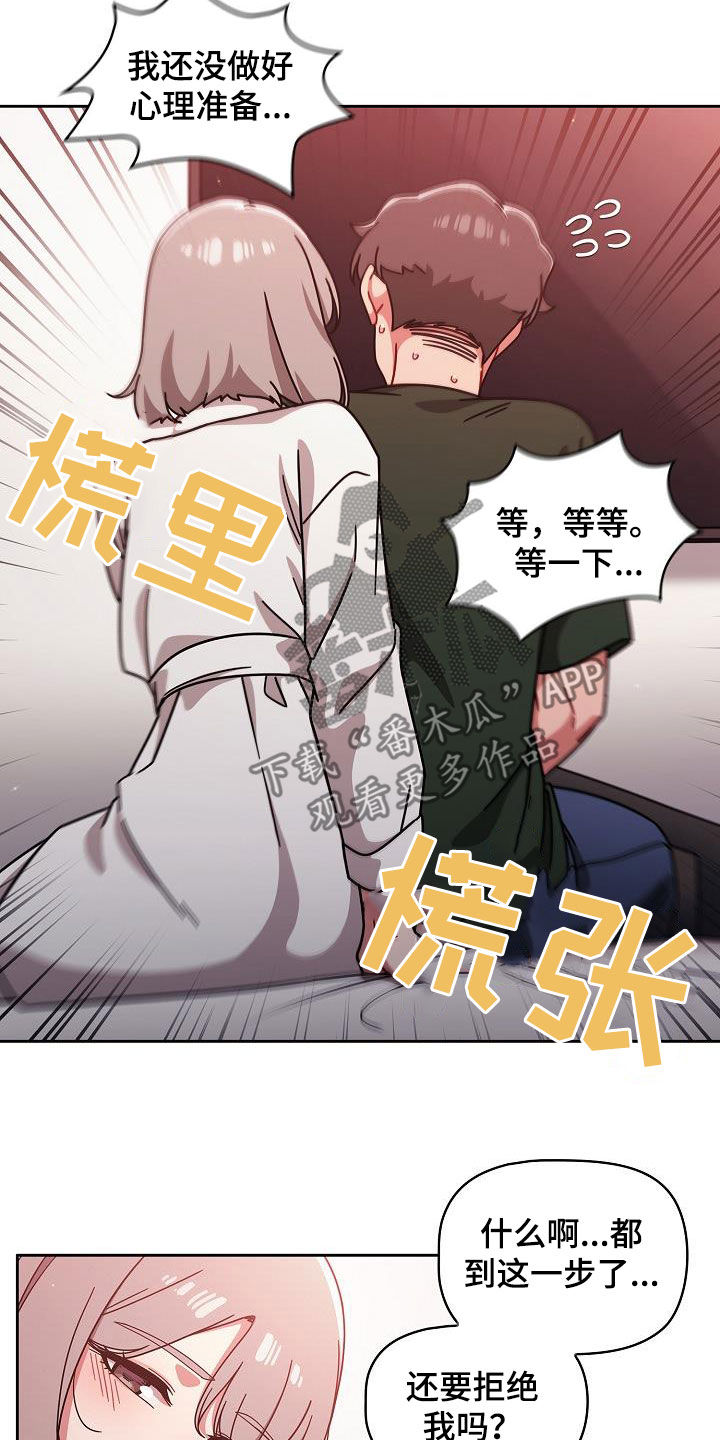 欧洲民间故事 以牙还牙漫画,第37章：感兴趣1图