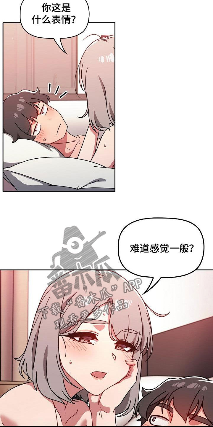 以牙还牙漫画,第42章：期待4图
