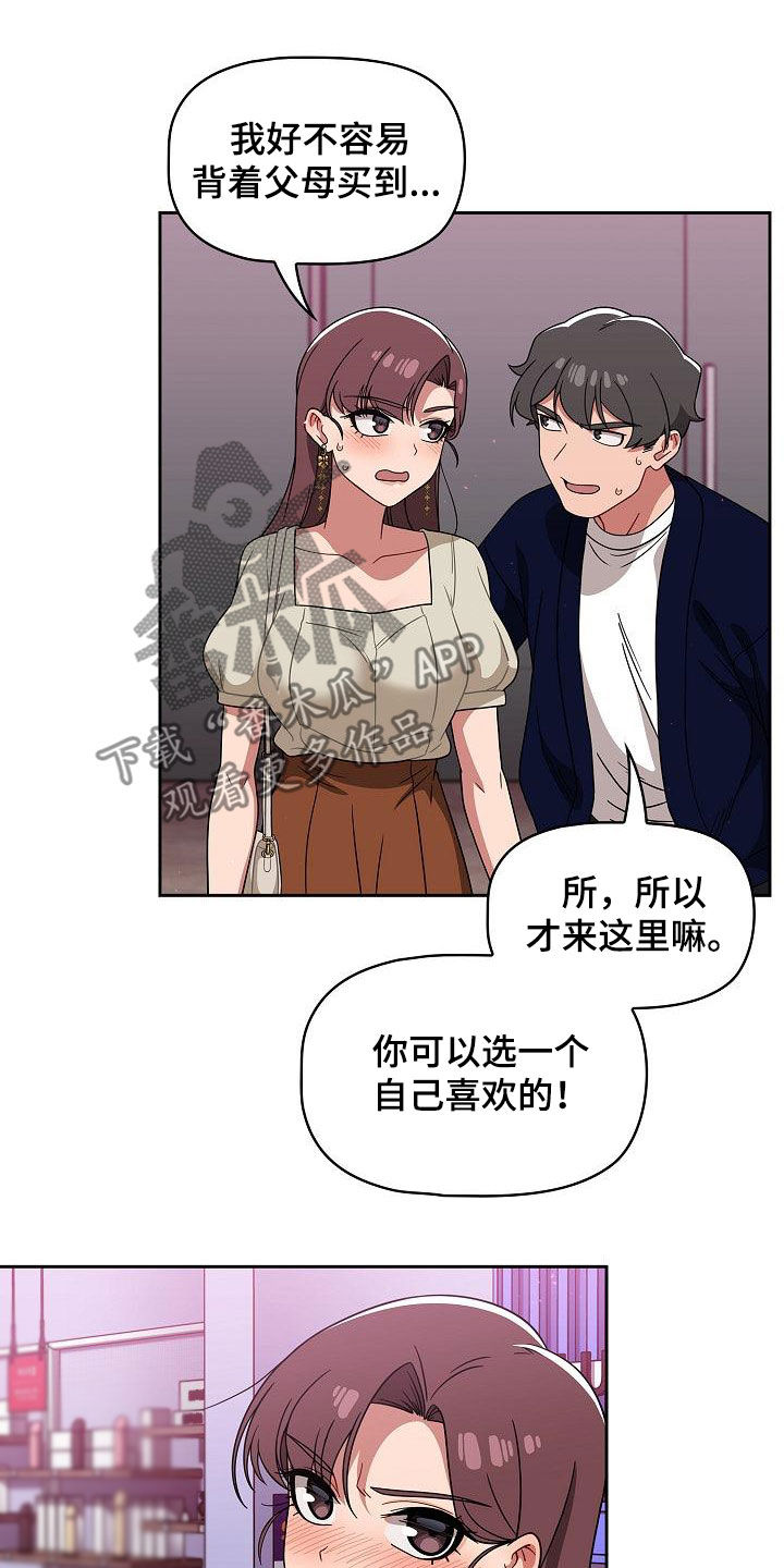 以牙还牙电影解说漫画,第47章：礼物5图