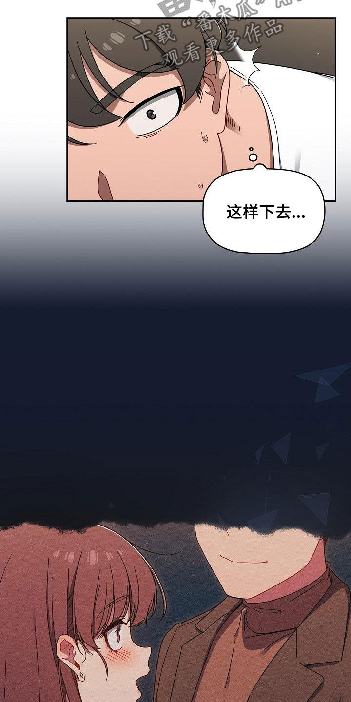 以牙还牙爽翻天看全集漫画,第71章：久等了1图