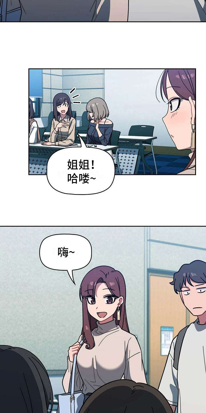 以牙还牙漫画,第9章：要求3图