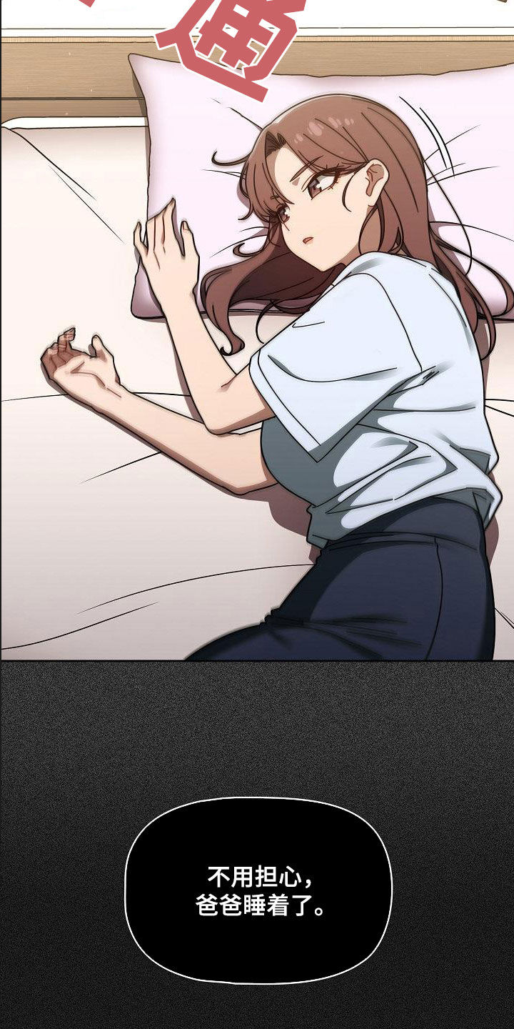 以牙还牙电影解说漫画,第68章：我也想去1图