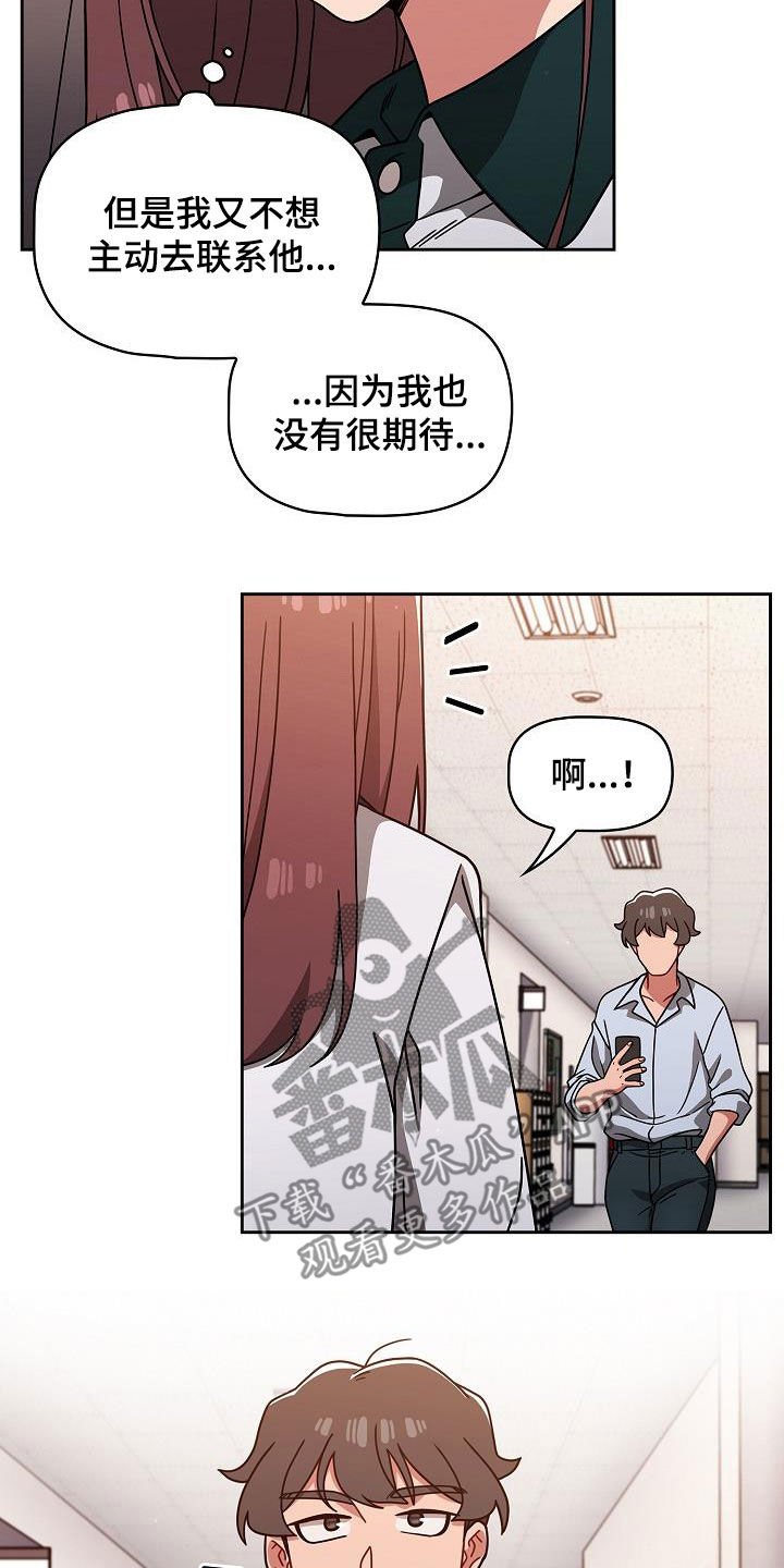 以牙还牙漫画,第43章：烦躁而已5图