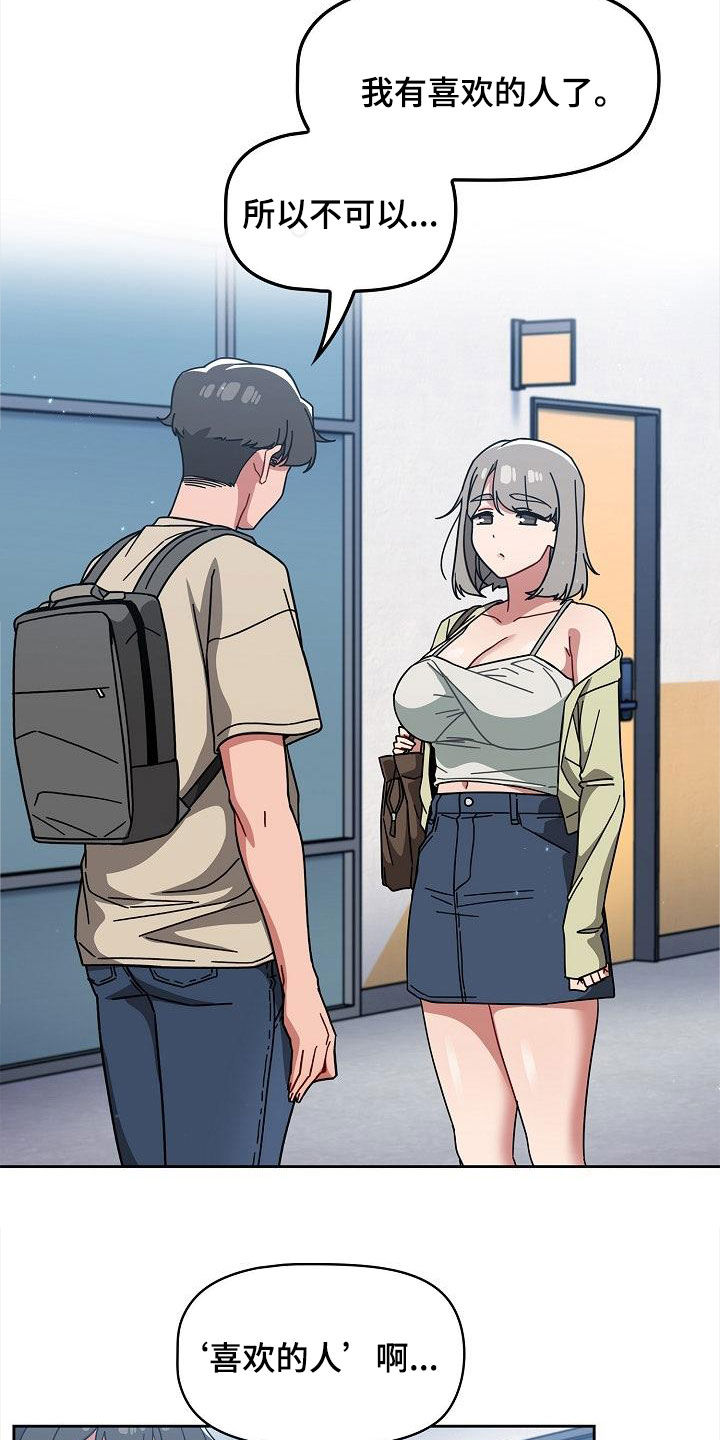 以牙还牙电影解说漫画,第56章：拒绝3图