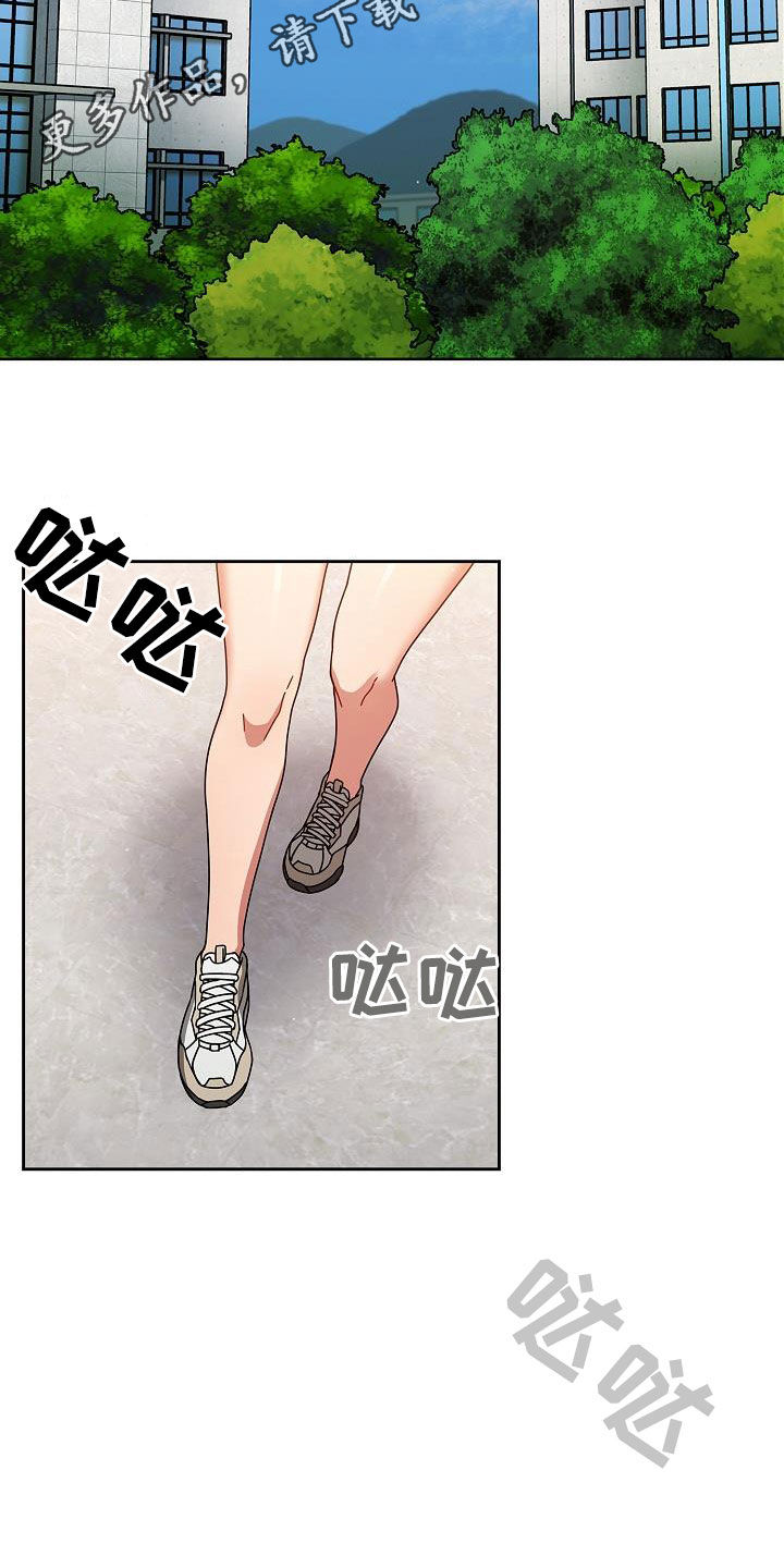 以牙还牙漫画,第43章：烦躁而已2图