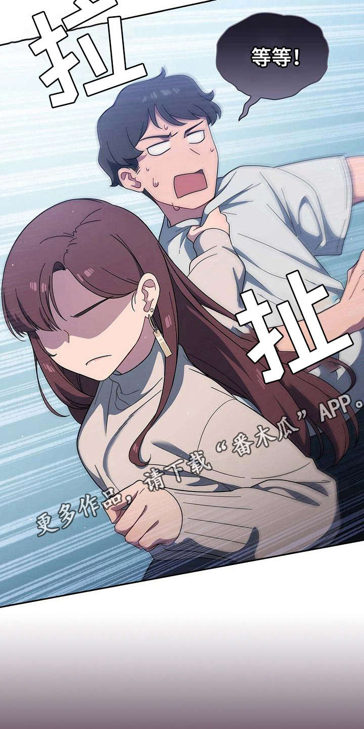 以牙还牙漫画,第6章：训斥5图