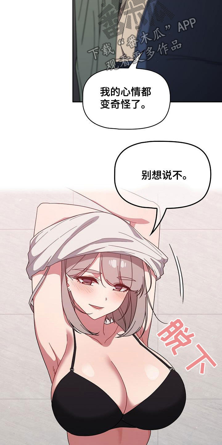 以牙还牙电影解说漫画,第60章：模仿1图