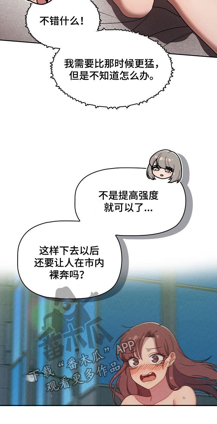 以牙还牙电影解说漫画,第72章：等价交换4图