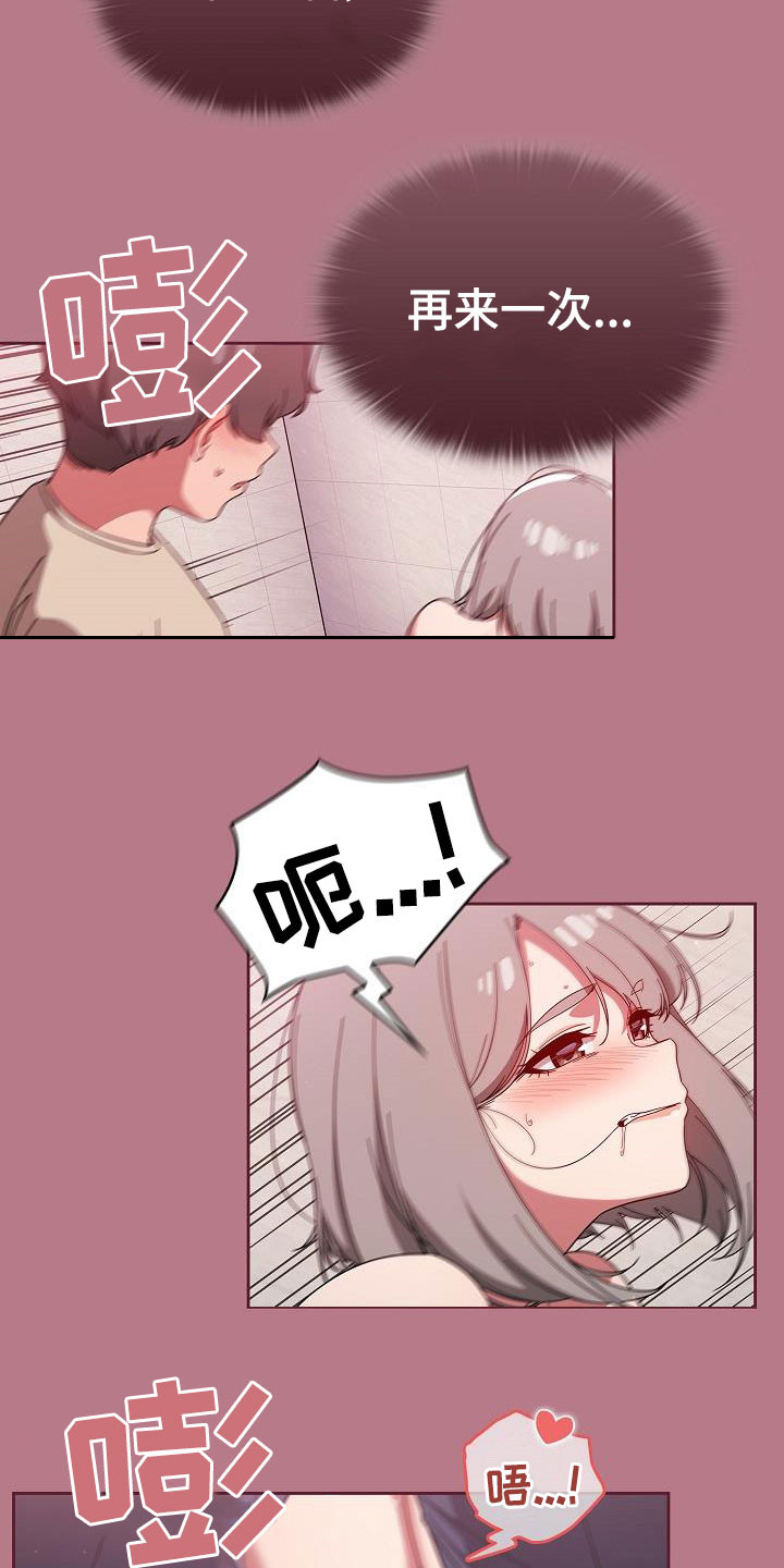 以牙还牙电影解说漫画,第63章：是不是有点过分4图