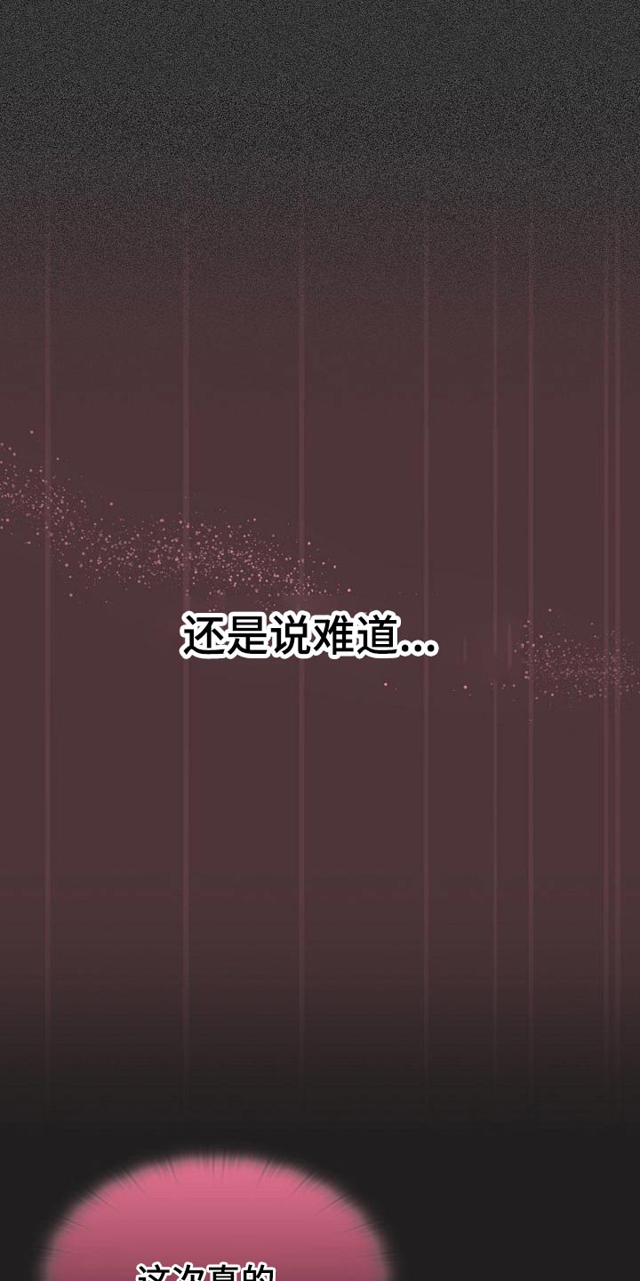 以牙还牙电影解说漫画,第78章：结束了4图