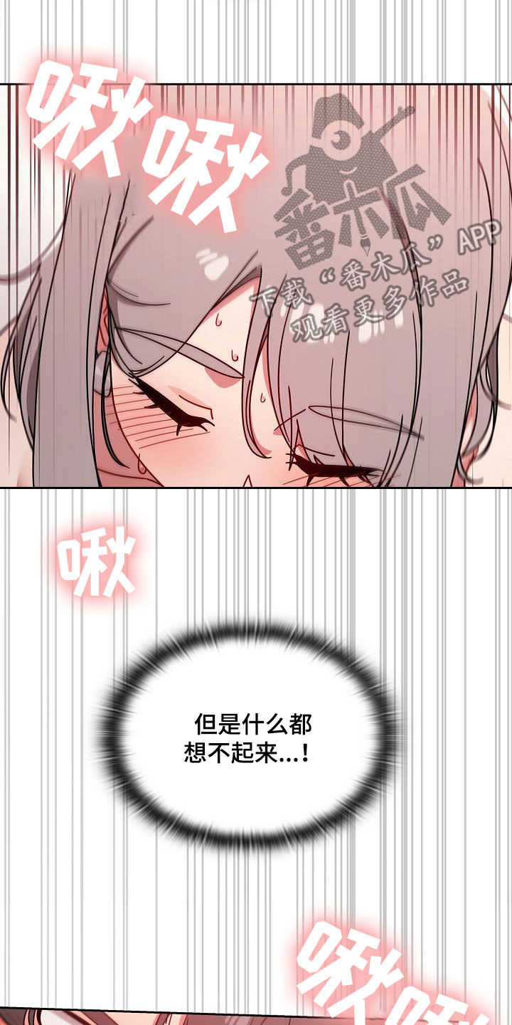 以牙还牙电影解说漫画,第38章：不用客气5图