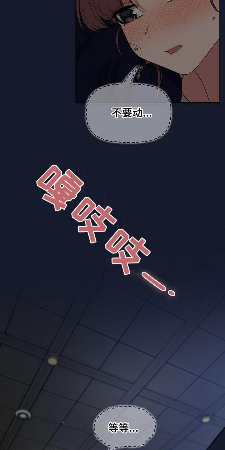 以牙还牙电影解说漫画,第50章：时间很多4图