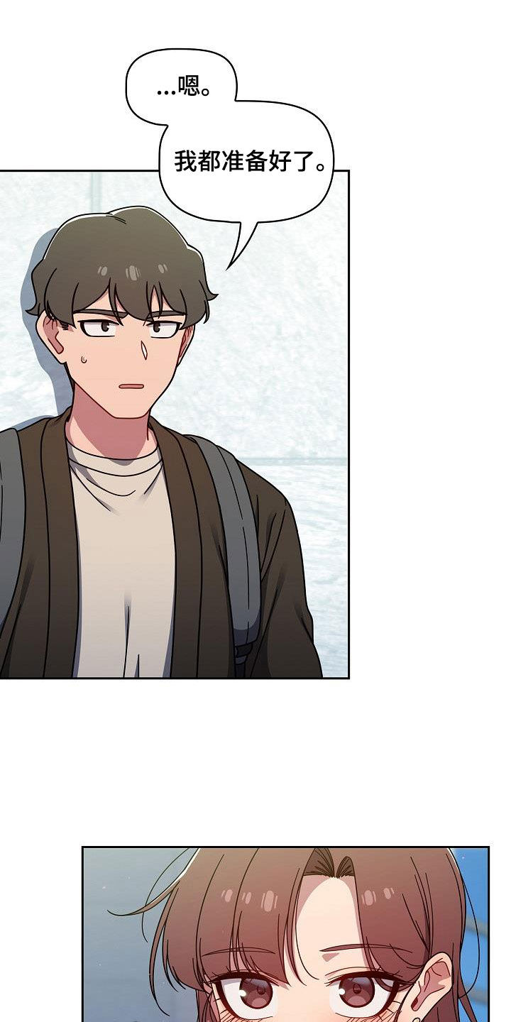 以牙还牙电影解说漫画,第73章：可以去我家3图