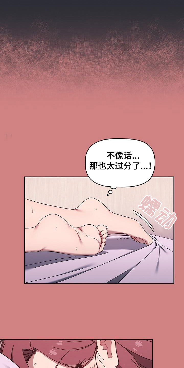 以牙还牙电影解说漫画,第72章：等价交换2图