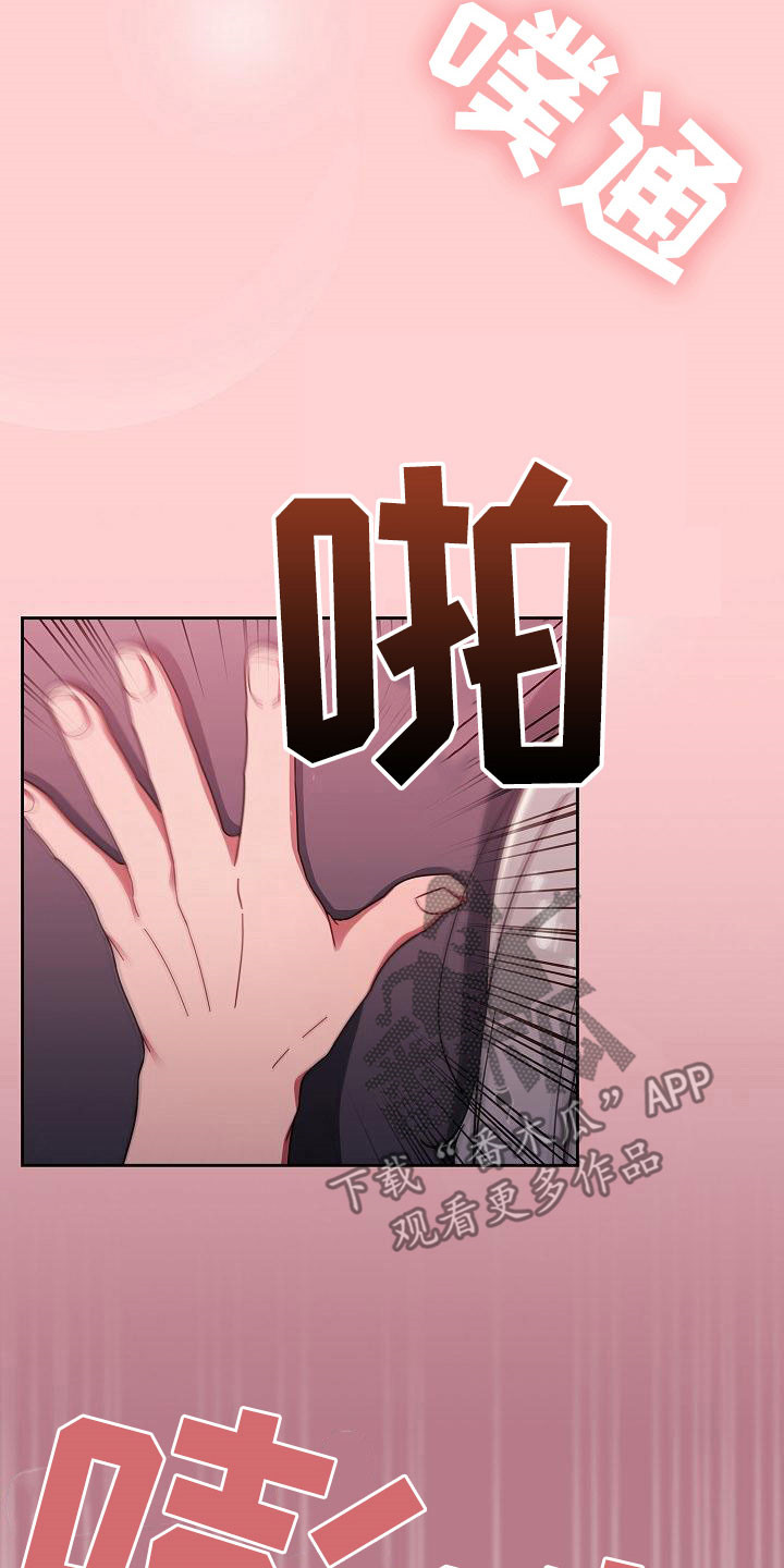 以牙还牙查酒驾后续漫画,第65章：太犯规了2图