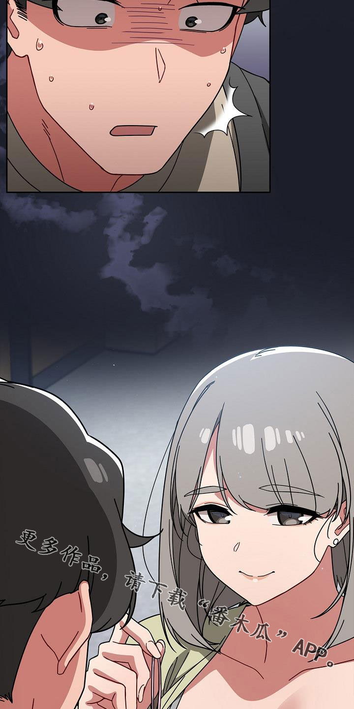 以牙还牙查酒驾后续漫画,第56章：拒绝4图