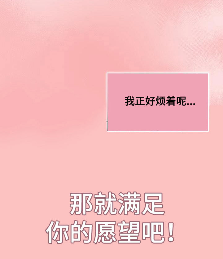 以牙还牙查酒驾后续漫画,第62章：正好烦着呢1图