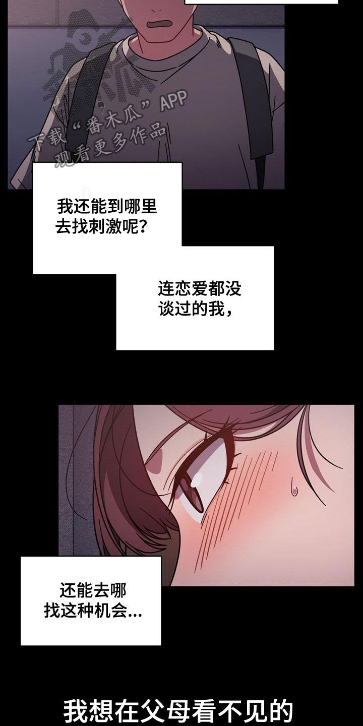 欧洲民间故事 以牙还牙漫画,第26章：逆反心理3图