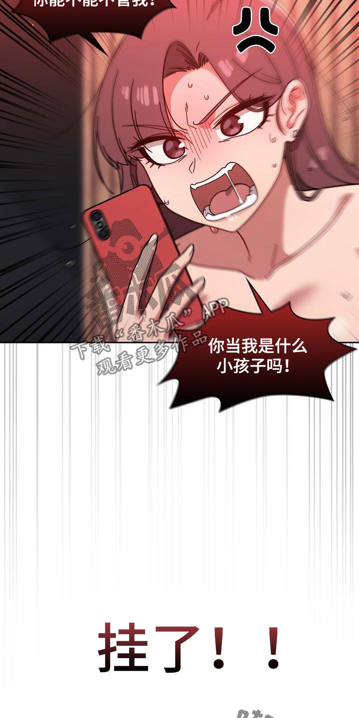 以牙还牙电影解说漫画,第30章：顶撞5图