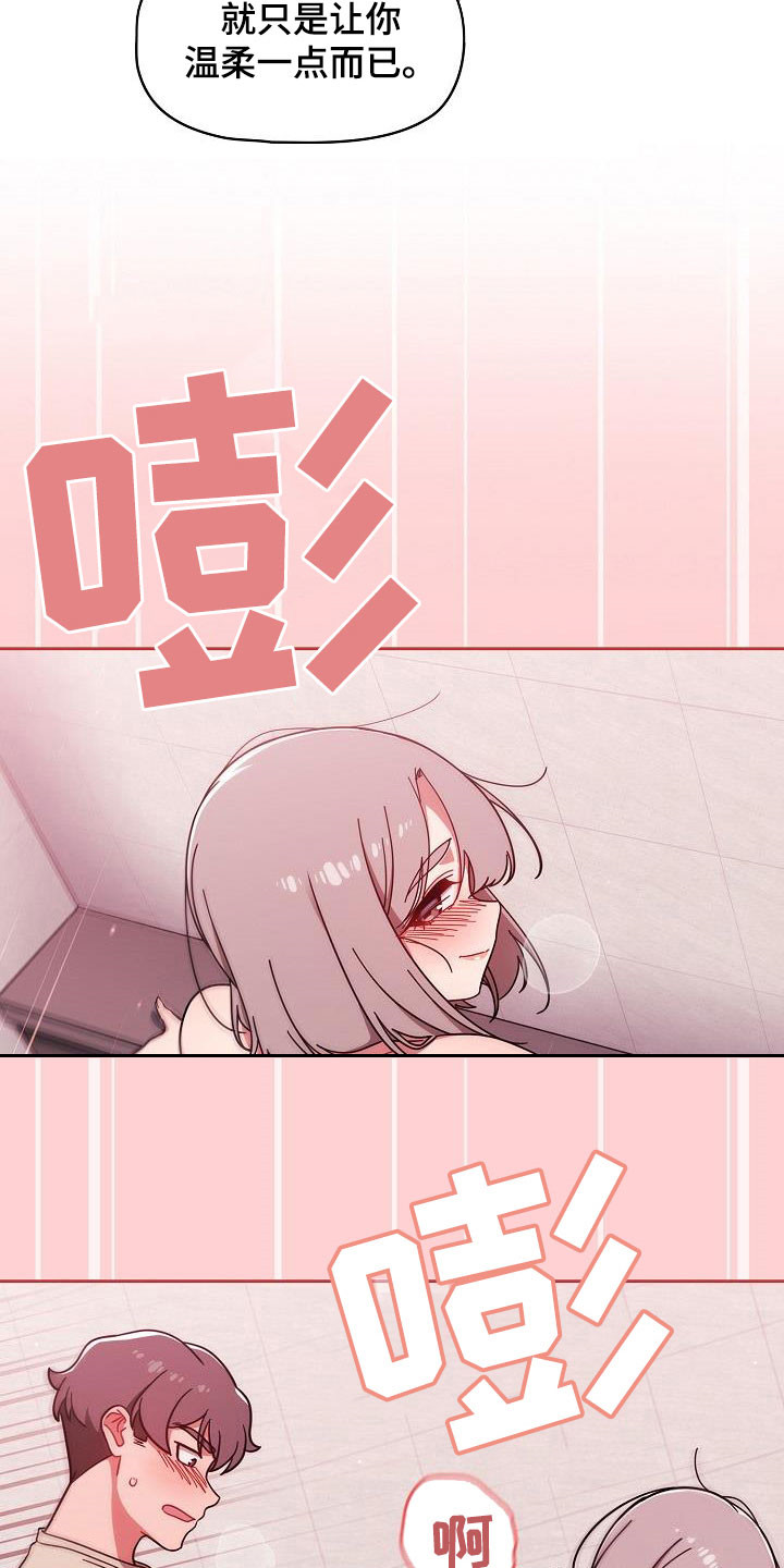 以牙还牙漫画,第64章：像恋人关系5图