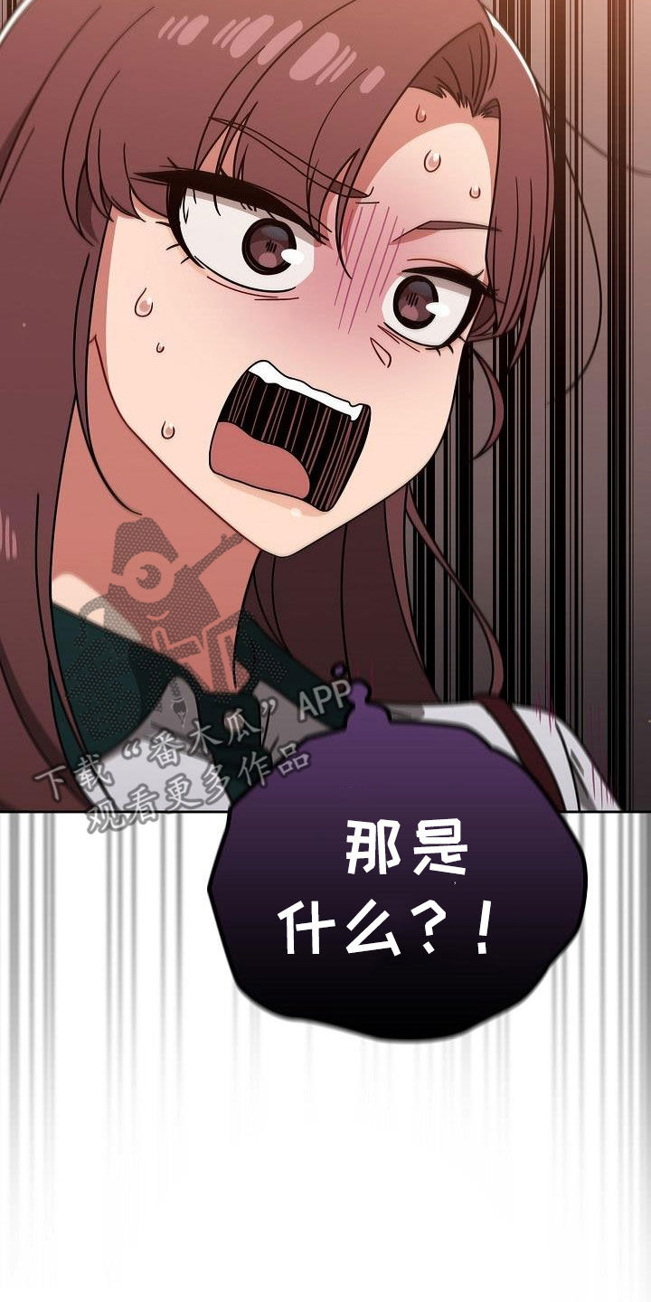 欧洲民间故事 以牙还牙漫画,第43章：烦躁而已3图