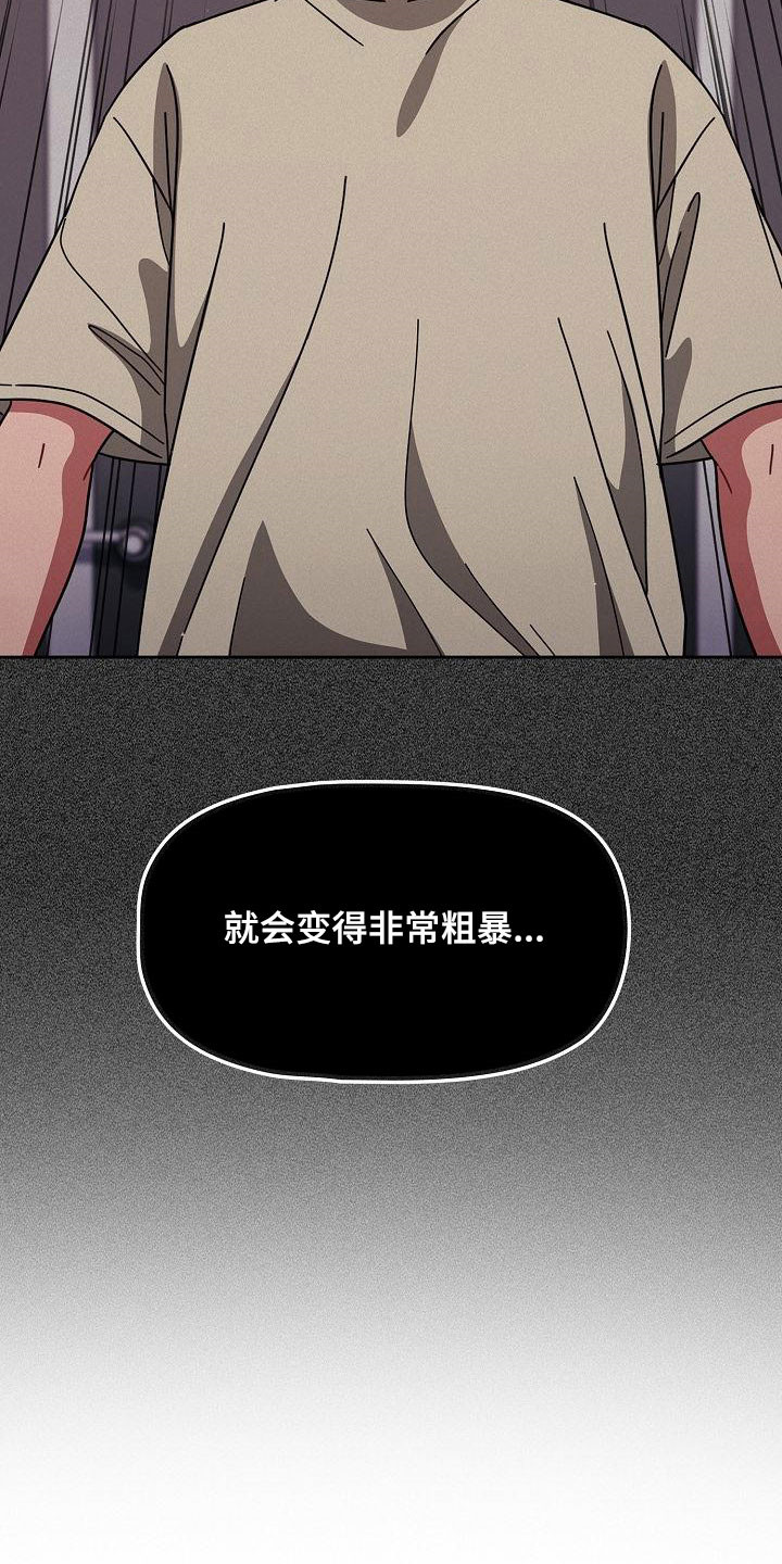 以牙还牙漫画,第65章：太犯规了4图