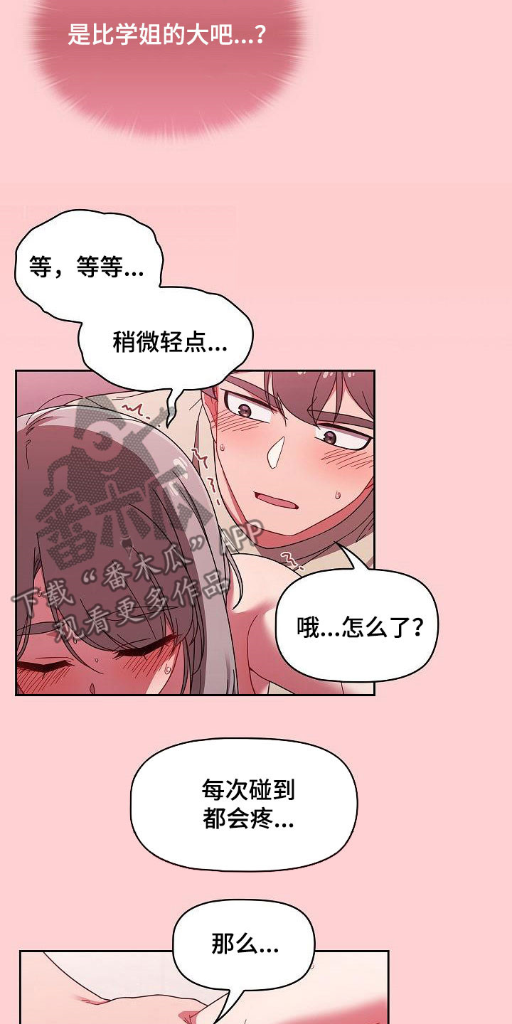 以牙还牙漫画,第64章：像恋人关系1图