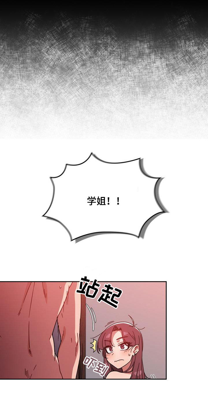 以牙还牙以眼还眼漫画,第33章：改变生活4图