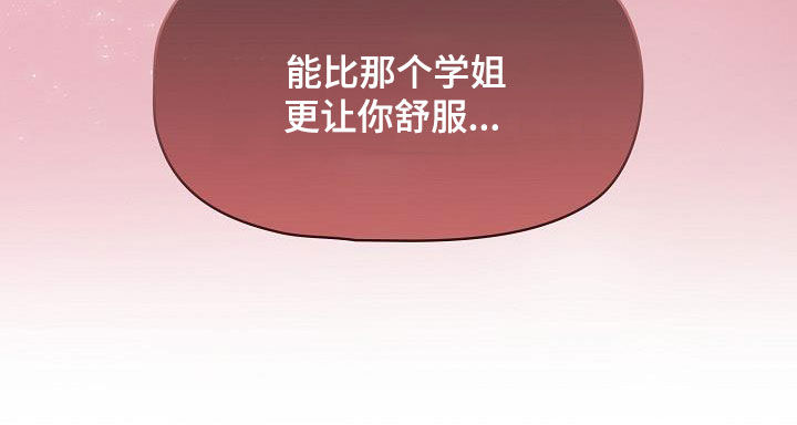 欧洲民间故事 以牙还牙漫画,第37章：感兴趣2图