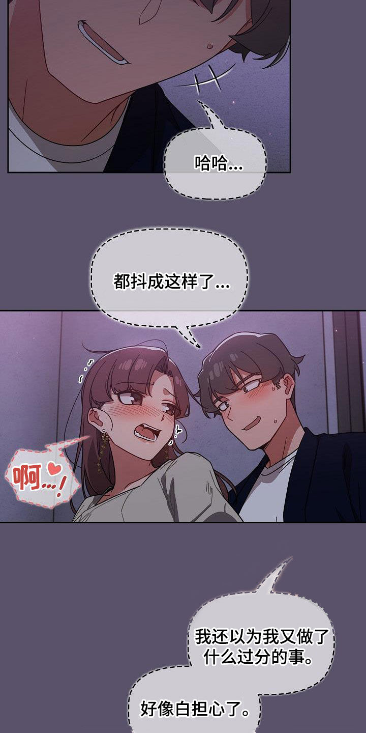 以牙还牙漫画,第53章：我是变态5图