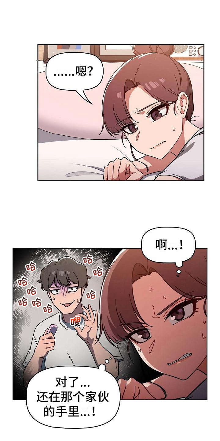 以牙还牙漫画,第20章：压力很大1图