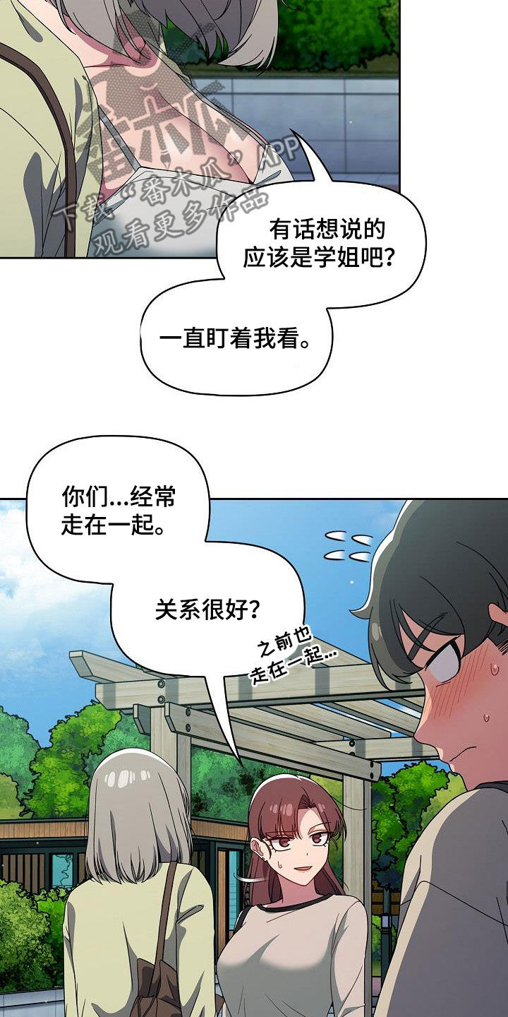 以牙还牙电影解说漫画,第57章：撞见5图