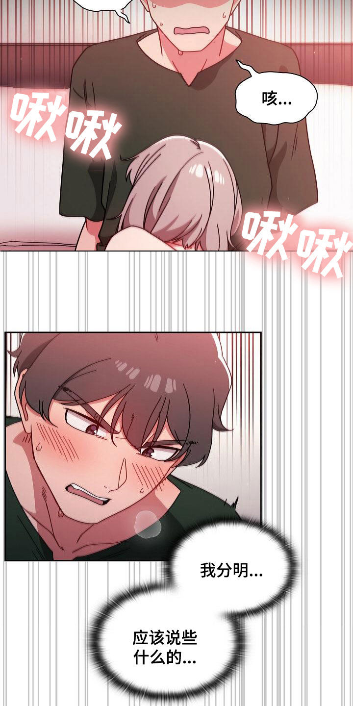 以牙还牙电影解说漫画,第38章：不用客气4图