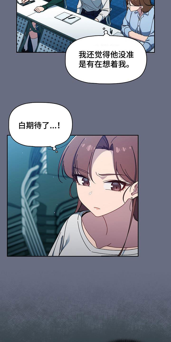 以牙还牙电影解说漫画,第68章：我也想去4图