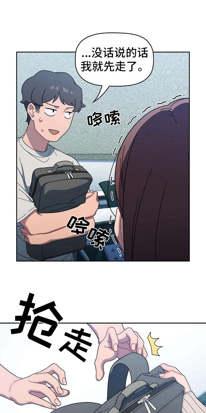 以牙还牙漫画,第6章：训斥1图