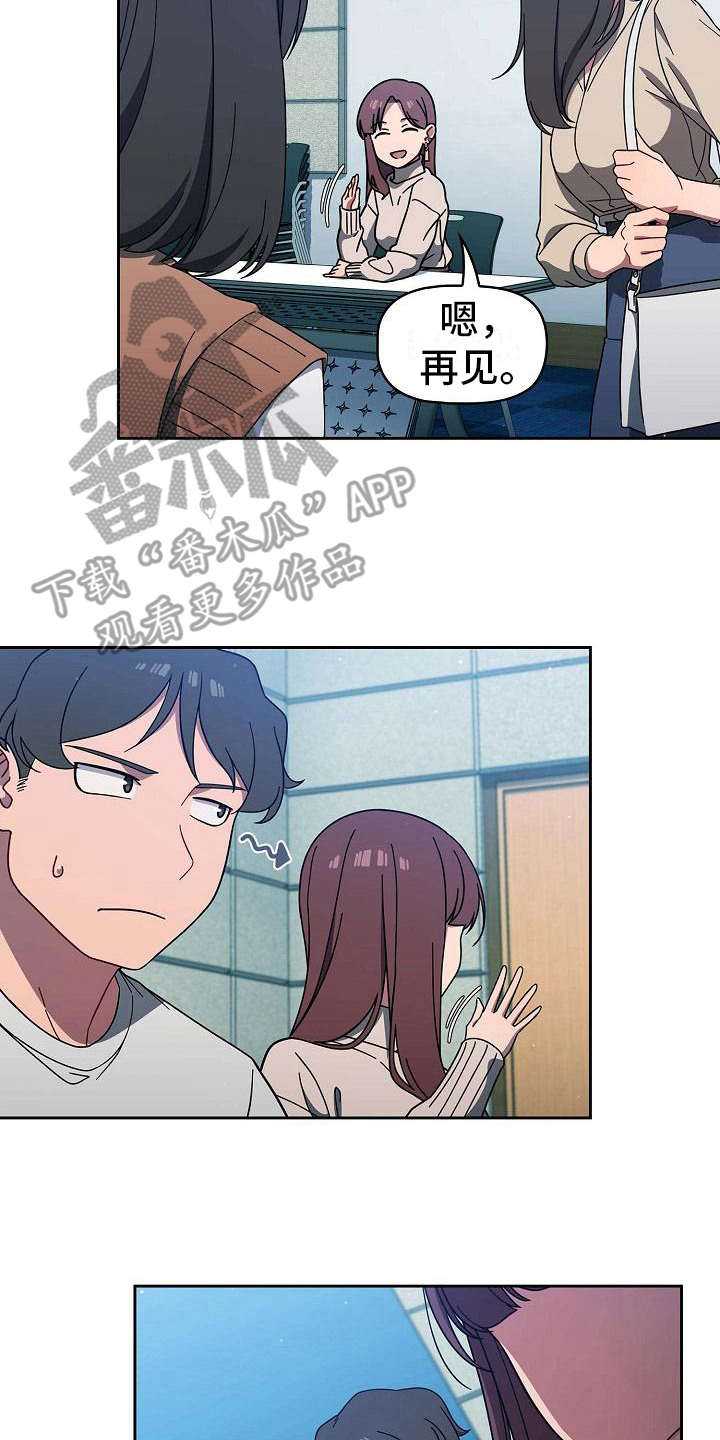 以牙还牙漫画,第12章：认输3图