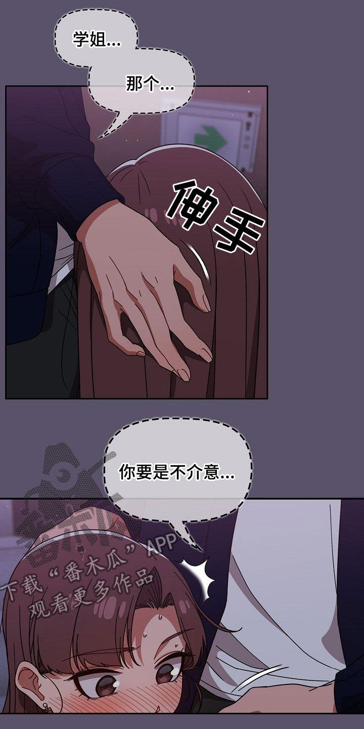 以牙还牙爽翻天看全集漫画,第51章：脚步声4图