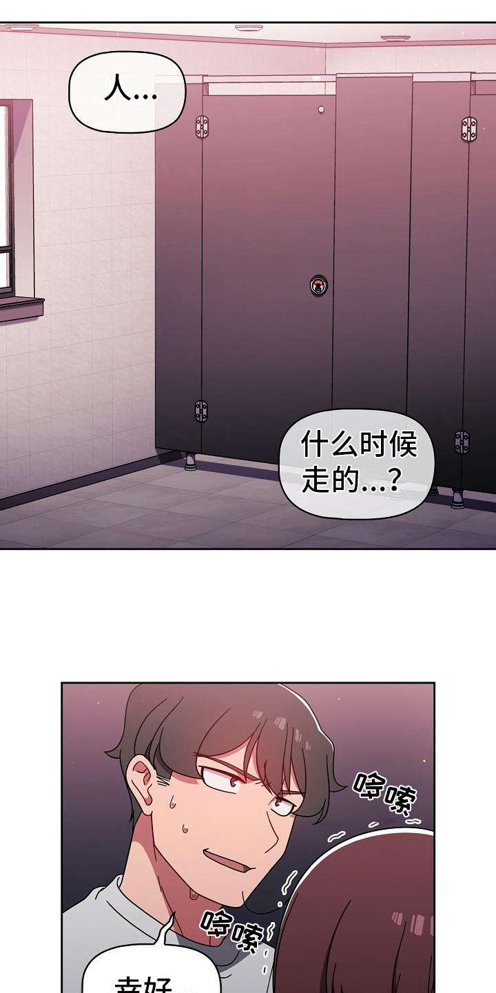 以牙还牙漫画,第16章：很大胆5图