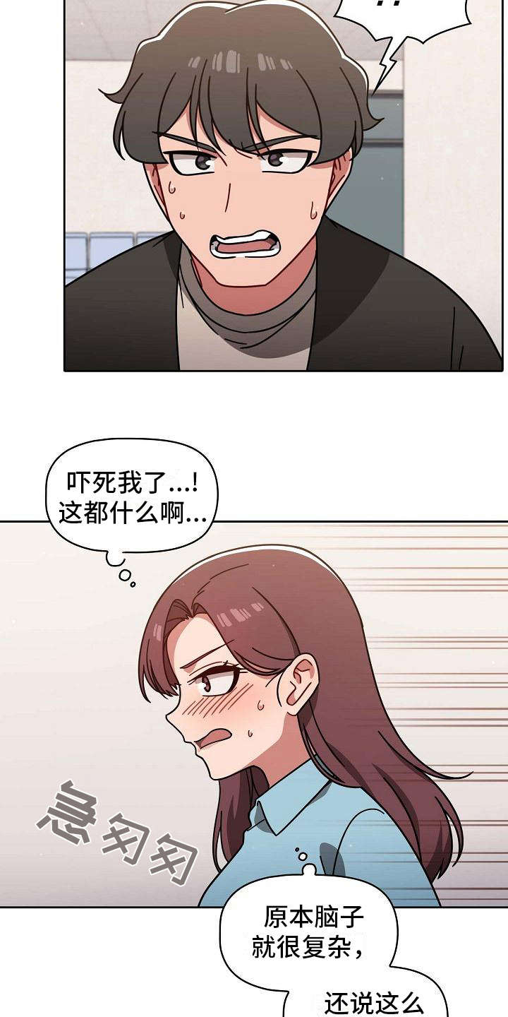 以牙还牙电影解说漫画,第22章：遗憾5图