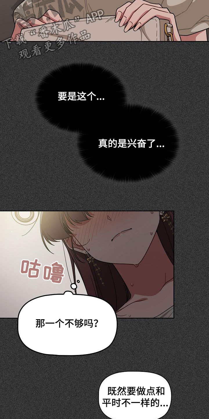 以牙还牙漫画,第53章：我是变态2图