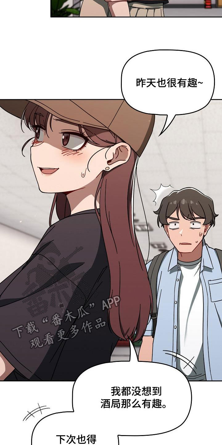 以牙还牙电影解说漫画,第70章：编故事4图