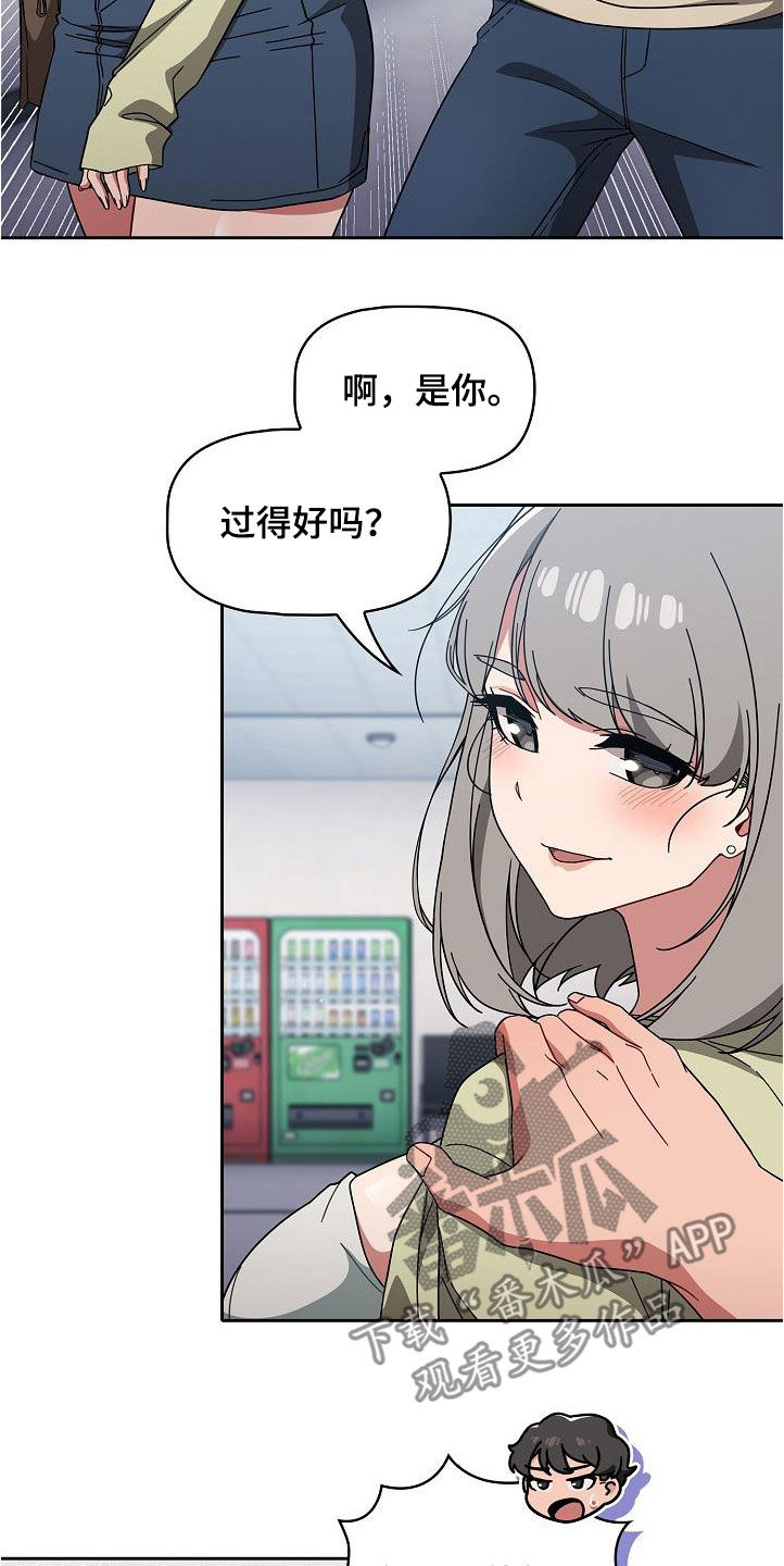 以牙还牙漫画,第55章：质问3图