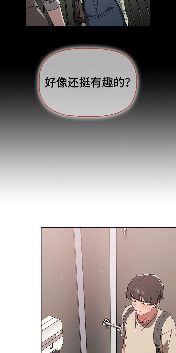 以牙还牙电影解说漫画,第59章：感兴趣3图