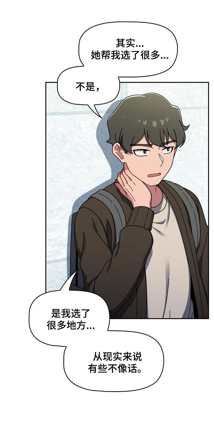 以牙还牙电影解说漫画,第73章：可以去我家4图