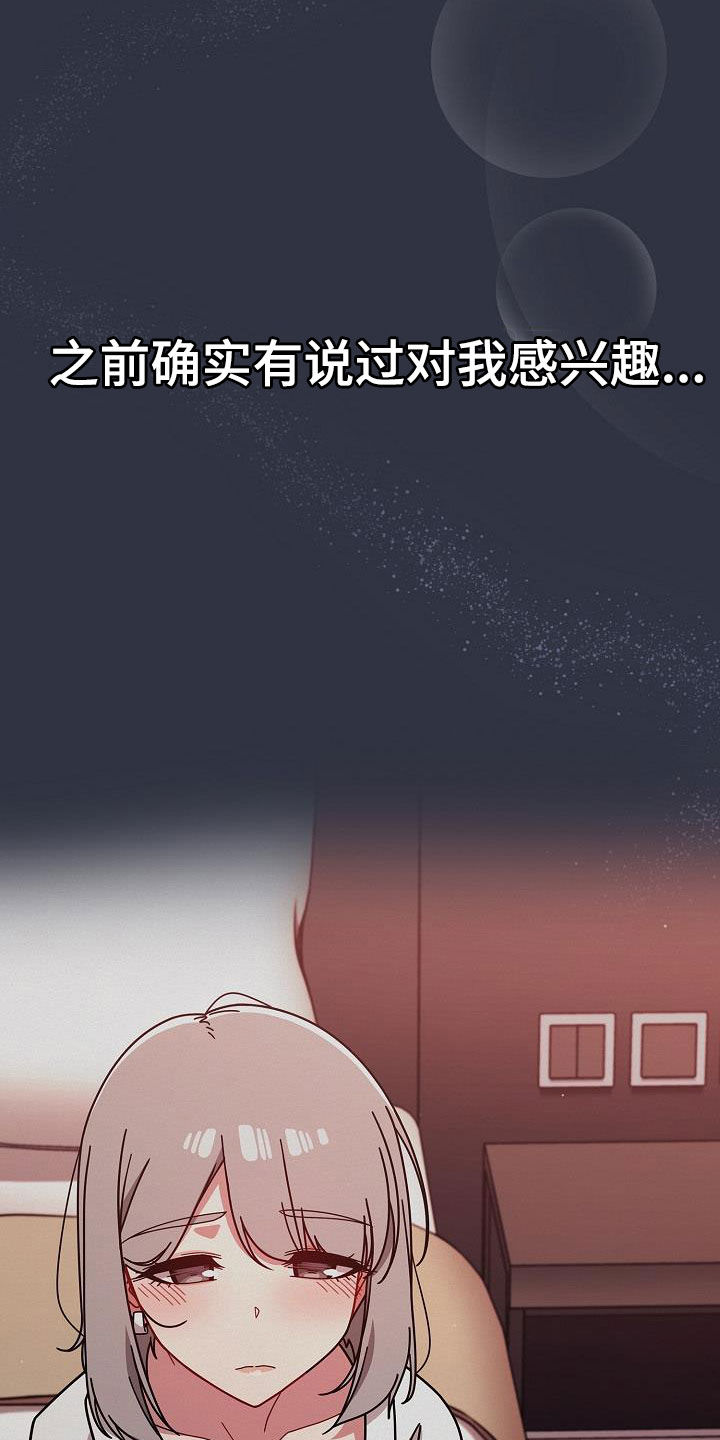 以牙还牙电影解说漫画,第66章：不想结束2图